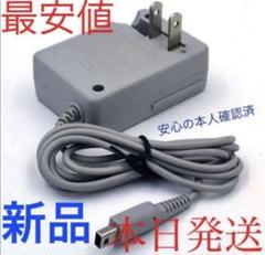 【️新品送料無料】3ds/2ds/3dsll充電器mi