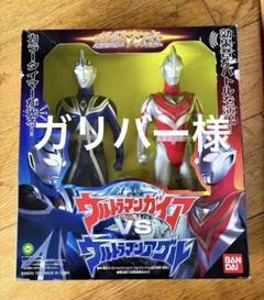 格闘サウンド　ウルトラマンガイア vs ウルトラマンアグル フィギュアセット