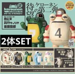 2025年最新】タケヤマノリヤの人気アイテム - メルカリ