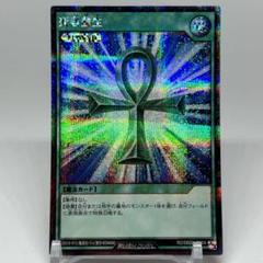 遊戯王　死者蘇生　ラッシュ　シク 死者蘇生【シークレット】{RC03-JP033}《魔法》