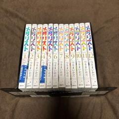 メダリスト 全1〜12巻 2〜6巻は新品未使用　値下げ交渉可能 メダリスト 1〜12巻 マンガ 全12巻セット 特典付き 新品未開封有