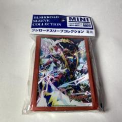 ブシロードスリーブ　vol.72 ドラゴニック・カイザー・ヴァーミリオン 新品