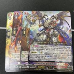 ヴァルガドラグレスサポート SRセット+α
