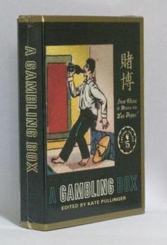 A GAMBLING BOX ー賭博ー