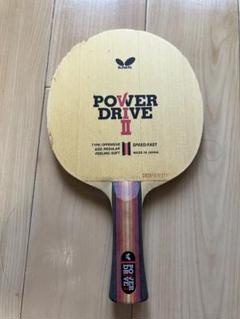 Butterfly POWER DRIVE II 卓球ラケット