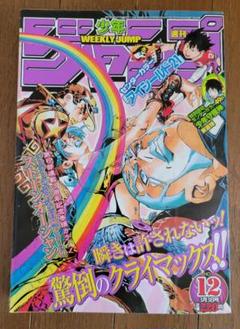 週刊少年ジャンプ 2003年 12号 ジョジョの奇妙な冒険