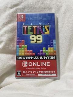 テトリス99 Nintendo Switchソフト