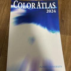 獣医師国家試験対策　カラーアトラス　麻布大学　2017年　獣医　国家試験 獣医師国家試験対策 カラーアトラス 麻布大学 2017年 獣医 国家試験