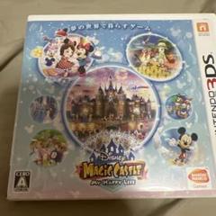 3DS ディズニー マジックキャッスル マイ・ハッピー・ライフ