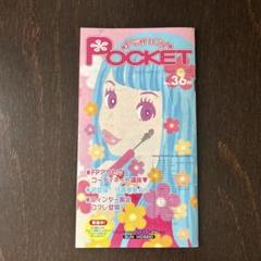 レア　希少　サン宝石　カタログ　ファンシーポケット　2000年頃 レア 希少 サン宝石 カタログ ファンシーポケット 2000年頃