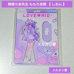 桃稚ちあ　B2タペストリー Amazon.co.jp: 桃稚ちあ B2タペストリー生産