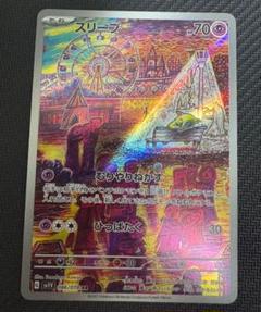 【PSA10/3枚セット】スリープ ar バイオレットex 2025年最新】バイオレットex arの人気アイテム - メルカリ