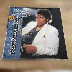 Michael Jackson Thriller レコード新品未使用 新品未開封 輸入盤 マイケルジャクソン /スリラー レコード