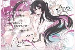 2025年最新】azki サインの人気アイテム - メルカリ