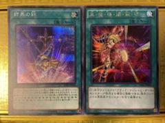遊戯王 師弟の絆 黒魔導爆裂破 シークレット 2枚セット - メルカリ