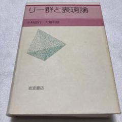 2025年最新】リー群の人気アイテム - メルカリ