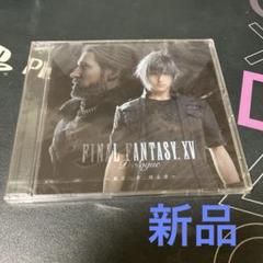 新品⭐️ファイナルファンタジー⭐️CD