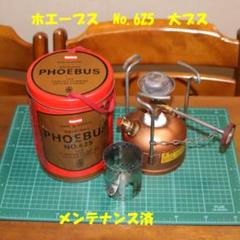 ホエーブスNo.625 欠品あり 希少な青缶付き！PHOEBUS(ホエーブス)のNo.625 旧旧型(後期