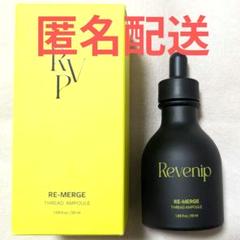 2025年最新】リベニプ美容液の人気アイテム - メルカリ