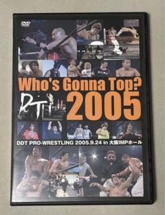 DDTプロレスリング　Who's Gonna Top? DDT 2005 DVD
