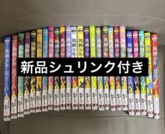 新品未読品　地縛少年花子くん 全巻 1巻〜24巻 +0巻 新品未読品 地縛少年花子くん 全巻 1巻〜24巻 +0巻 - メルカリ