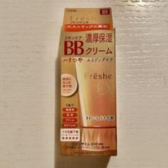 フレッシェル BBクリーム NB ナチュラルベージュ