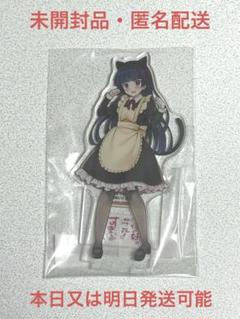 俺の妹がこんなに可愛いわけがない。 黒猫(和服)A3 ビッグ アクリルスタンド Amazon | 黒猫 フィギュア 俺の妹がこんなに可愛いわけがない
