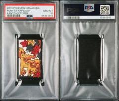 196ポケモン花札 ミュウツー ミュウ PSA10 世界100枚