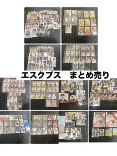 【週末限定】SEVENTEEN まとめ売り エスクプス