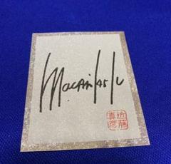 近藤真彦　さん　マッチ　サイン色紙　記名あり 近藤真彦のサイン色紙 - メルカリ