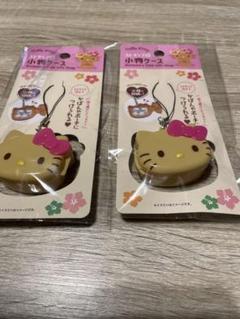サンリオ　セリア　ハローキティ　日焼け　小物ケース2点セット