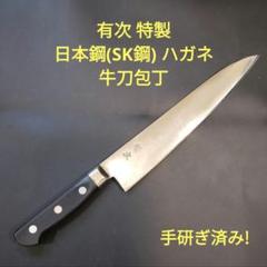 2025年最新】有次 包丁の人気アイテム - メルカリ