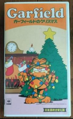 SONY - ガーフィールドのパラダイスは最高！ Garfield 日本語吹替版VHS ビデオ Amazon.co.jp: ガーフィールドのパラダイスは最高! Garfield On
