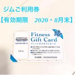 セントラルスポーツ・1日ご利用券【セット売りも可】