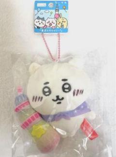 ちいかわ　ぬいぐるみキーチェーン　東京スカイツリー限定　3個セット ちいかわ ご当地ぬいぐるみ キーチェーン 東京スカイツリー