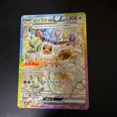 PSA10 イーブイex 【SAR】 {223/187} – Toys Store Japan