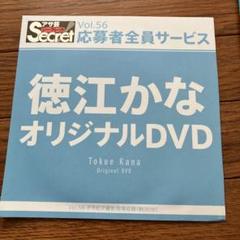2025年最新】アサ芸シークレット 応募の人気アイテム - メルカリ