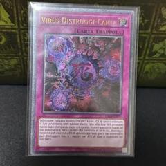 遊戯王 イタリア語 EU版 死のデッキ破壊ウイルス エラー