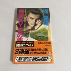 2025年最新】梶龍雄の人気アイテム - メルカリ