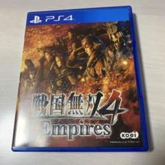 PS4 戦国無双4 Empires