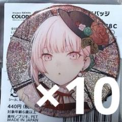 2025年最新】プロセカ 暁山瑞希 缶バッジの人気アイテム - メルカリ