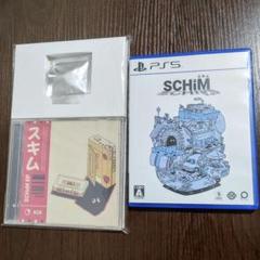 PS5 SCHiM - スキム - 初回特典付き