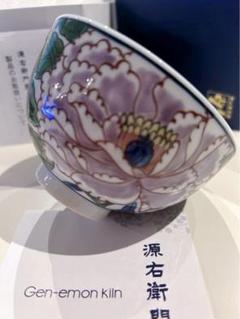 2025年最新】源右衛門 染錦牡丹の人気アイテム - メルカリ