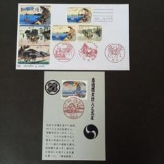 初日カバーセット 使用済み切手 セット ⑥ 2025年最新】初日カバーの人気アイテム - メルカリ