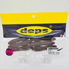 deps デプス カバースキャット 3inch スカッパノン #28