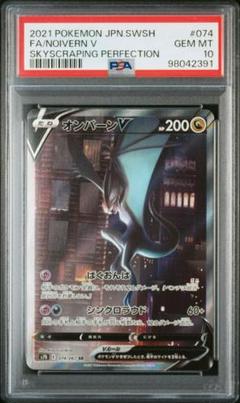 ポケモンカード オンバーンV SR SA pptcgの通販 packpuck