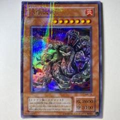 遊戯王 2期 八俣大蛇 MA-19 遊戯王】2期 八俣大蛇 MA-19 ウルトラレア - メルカリ
