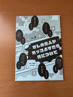 匿名配送　B.Pilz COMICS フェア2025　描き下ろし小冊子 Bver