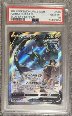 高い素材 ポケモンカード 2021 レックウザ メルカリ - PSA10 MT GEM #076 V ポケモンカードゲーム