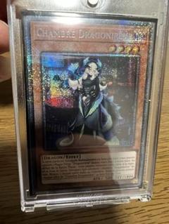遊戯王 ドラゴンメイド チェイム スターライトレア フランス 1st EU 英語 遊戯王 ドラゴンメイド・チェイム スターライトレア 1st 英語